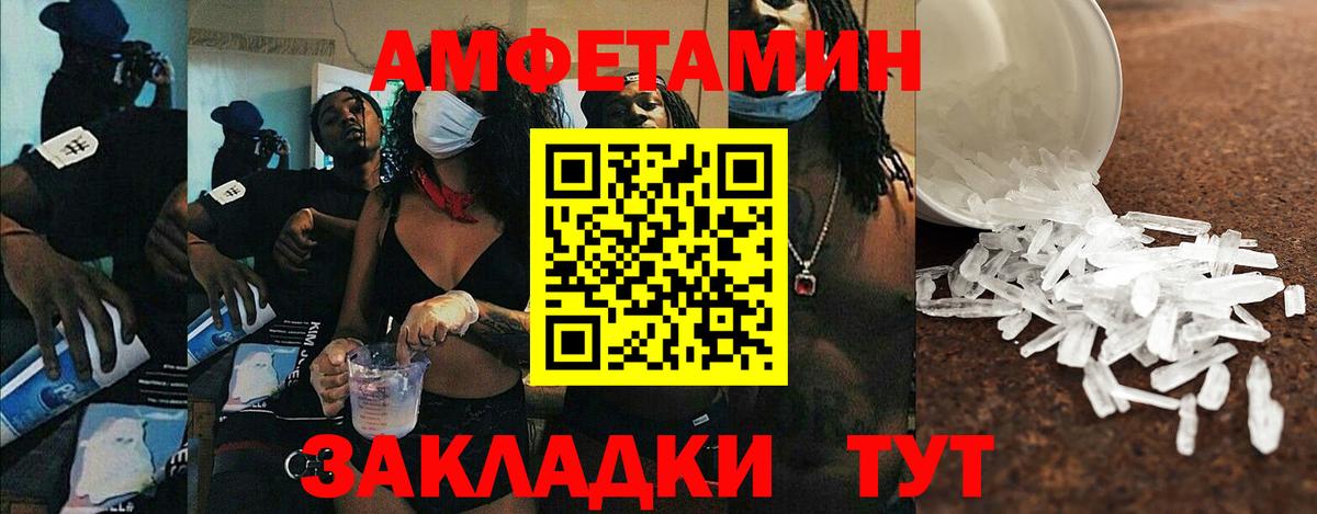 Электросталь  АМФ 97%  АМФ  Вход с VPN  АМФЕТАМИН 