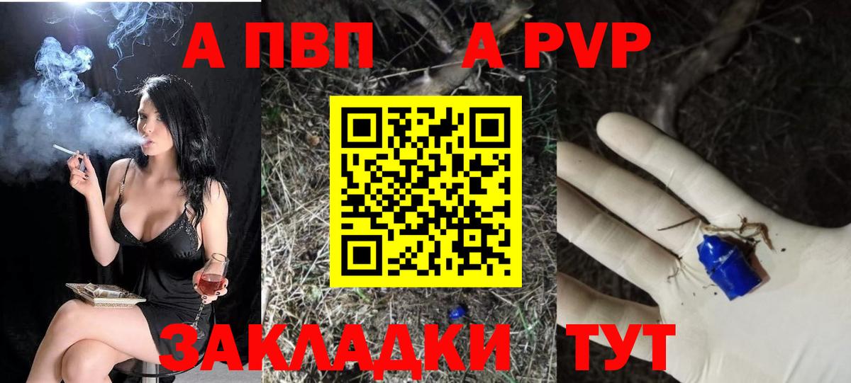 Электросталь  Alfa_PVP VHQ  Альфа ПВП Соль  Вход с VPN 