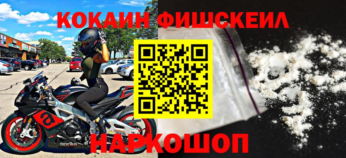 Кокаин 97% Электросталь