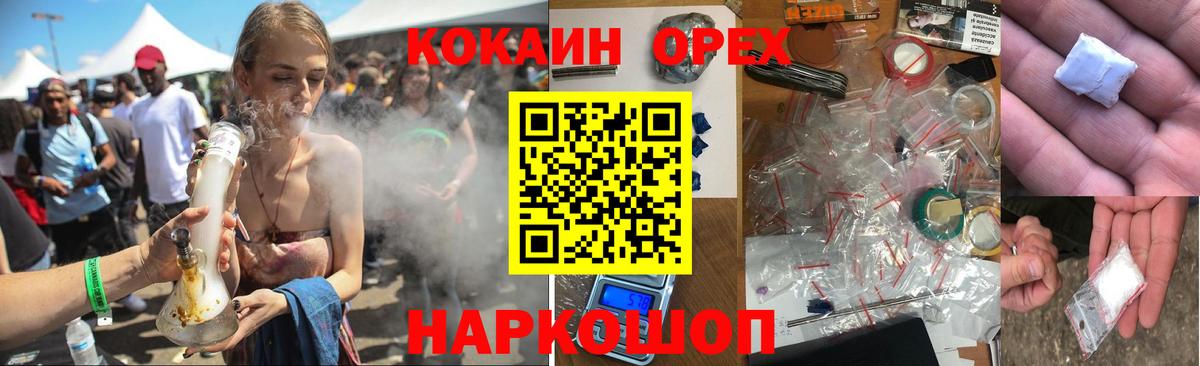 Электросталь  цена   Кокаин 97%  Вход с VPN  КОКАИН 98% 