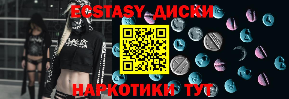 Экстази MDMA Электросталь