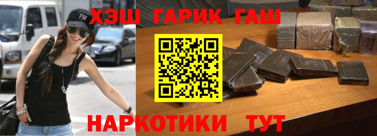 Электросталь  ГАШ Premium  Гашиш Ice-O-Lator  ГАШ  Вход с VPN 