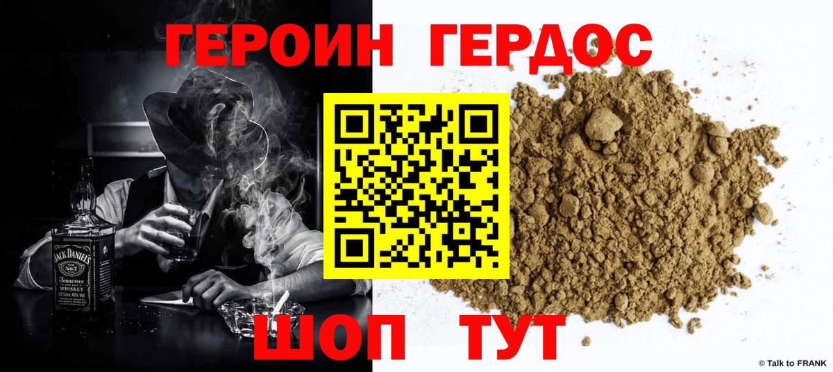 Электросталь  Героин Heroin  Вход с VPN 