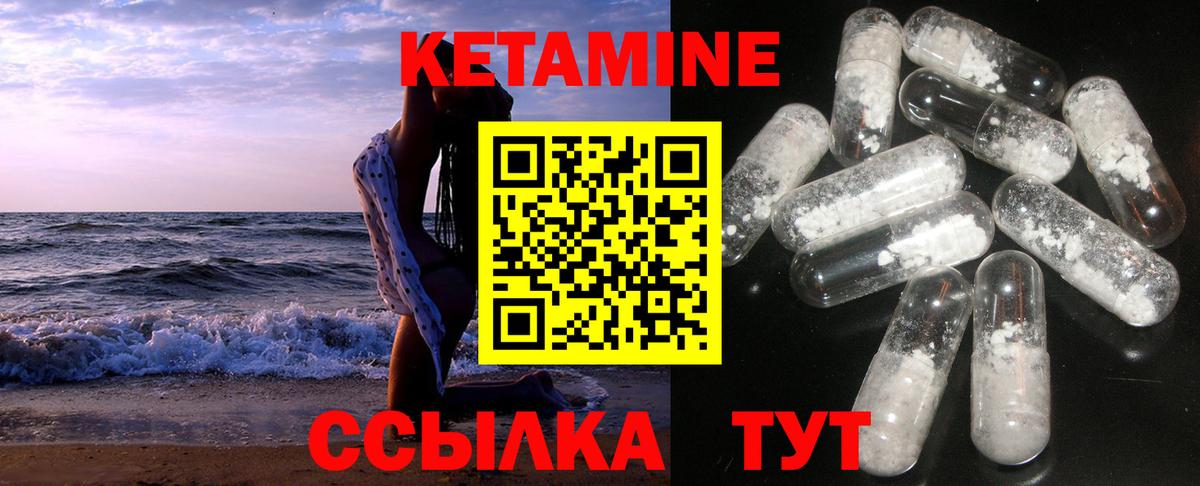 КЕТАМИН VHQ  мориарти состав  Вход с VPN  Электросталь  Кетамин VHQ 