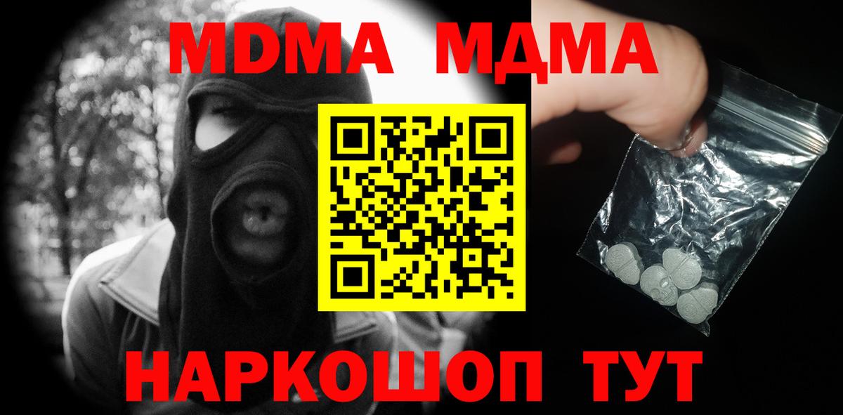 Электросталь  MDMA молли  Вход с VPN 