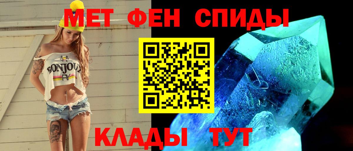 Первитин Methamphetamine Электросталь