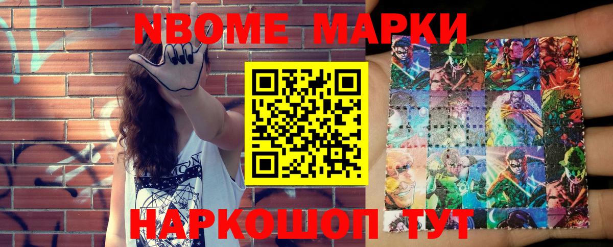 Электросталь  Марки N-bome 1,5мг  Вход с VPN 
