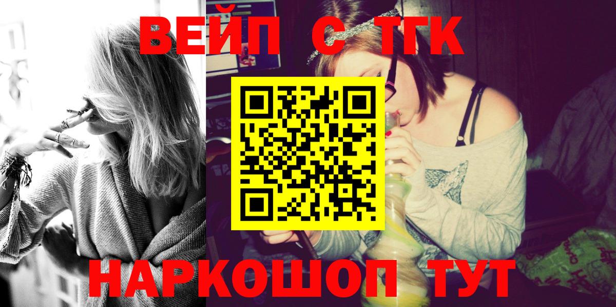 Дистиллят ТГК концентрат  Вход с VPN  Электросталь 