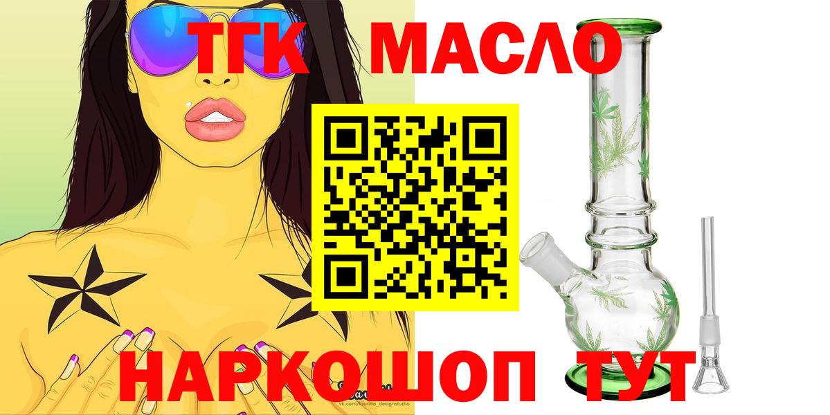 Дистиллят ТГК вейп с тгк Электросталь