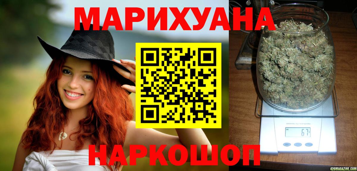 Электросталь  Шишки марихуана марихуана  Канабис планчик  Вход с VPN  Конопля сатива 
